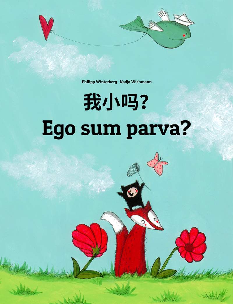 我小吗?